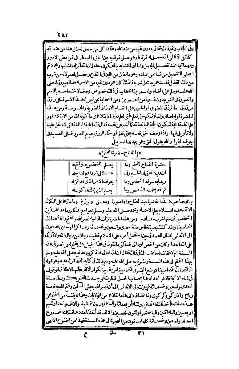 futmak.com - الصفحة 281 - من الجزء الرابع من طبعة بولاق الثانية